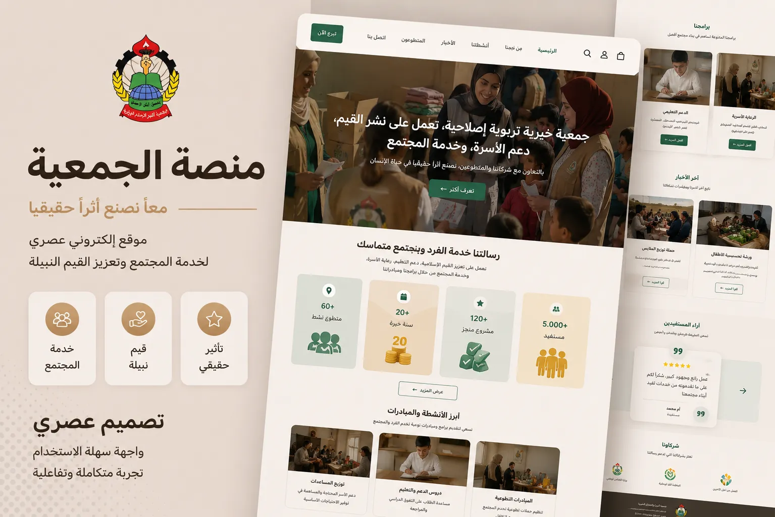 موقع الإرشاد والإصلاح بالعربية يعرض الأخبار ودليل الفروع
